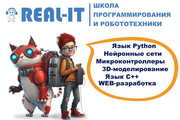 Школа программирования и робототехники в Навигаторе ДО Свердловской области
