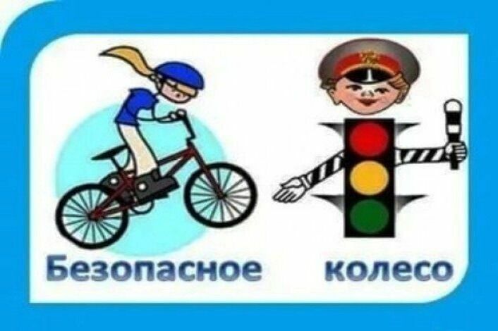 Презентация юид безопасное колесо