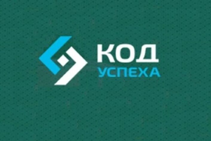 Что за проект код успеха